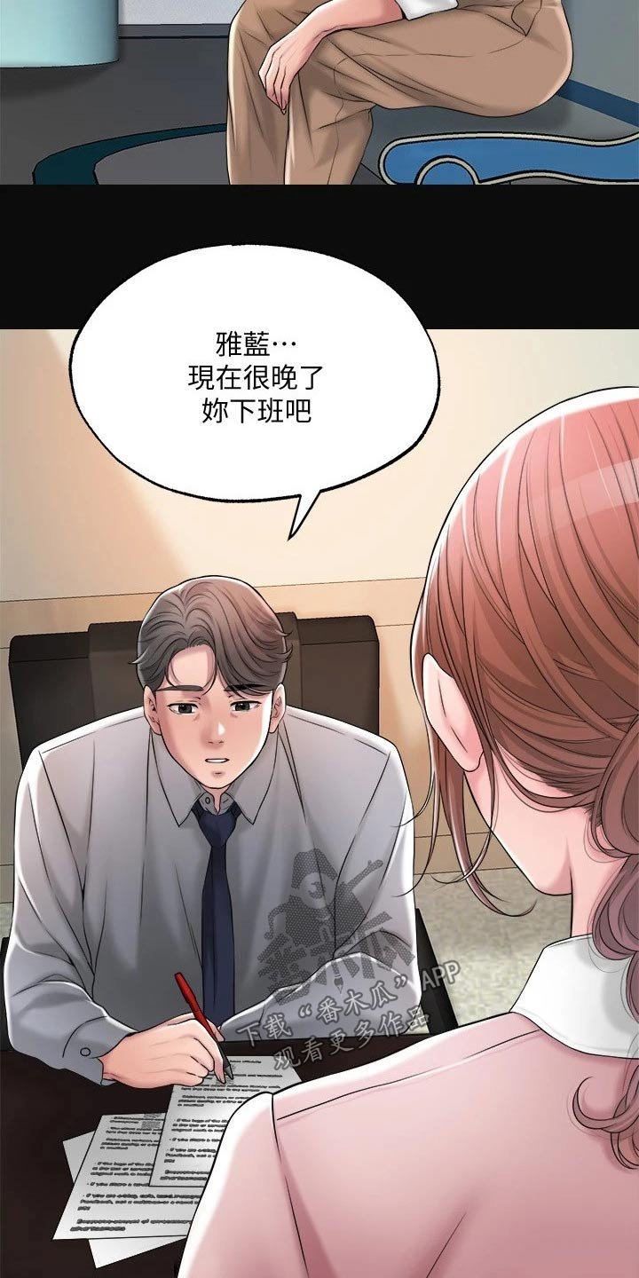 第18章：过去