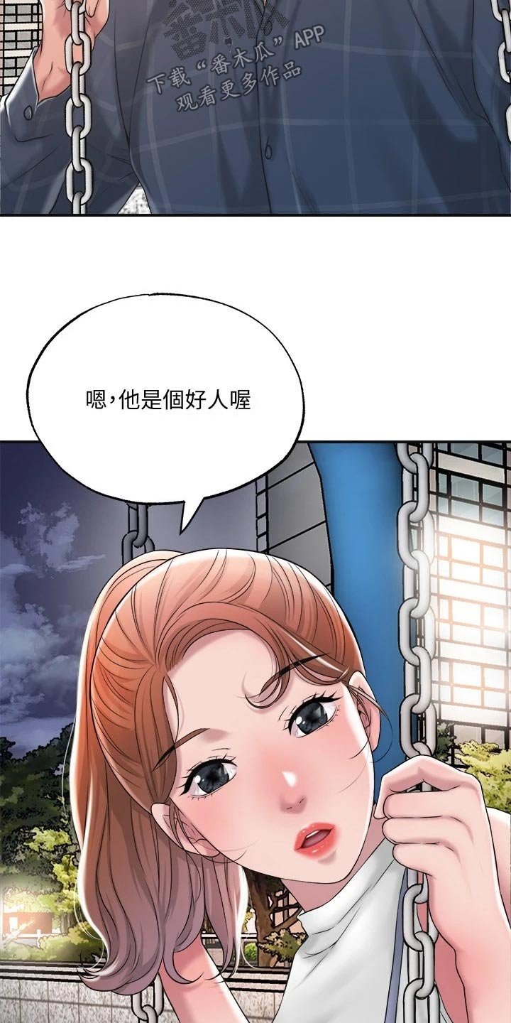 第18章：过去