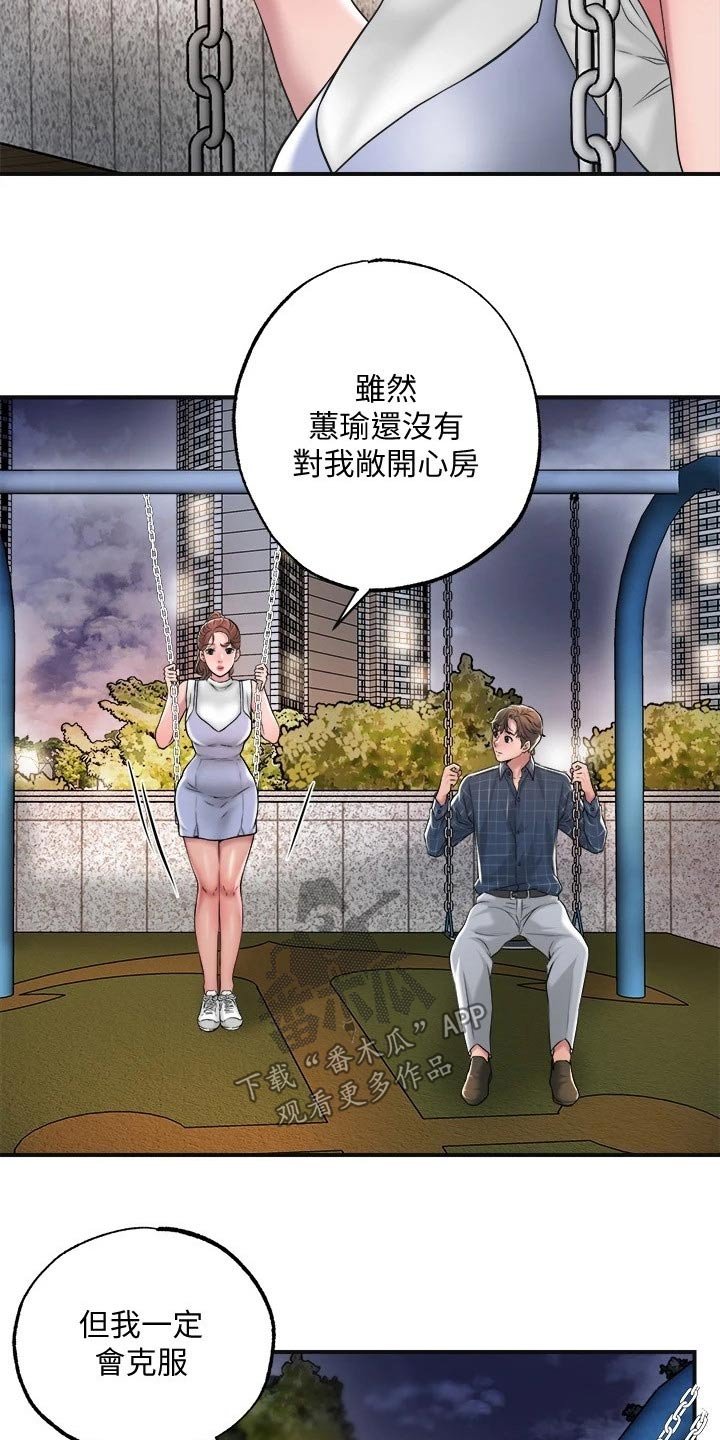 第18章：过去