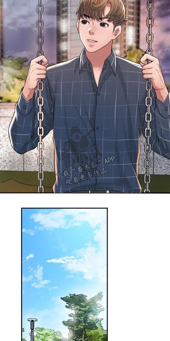 第18章：过去