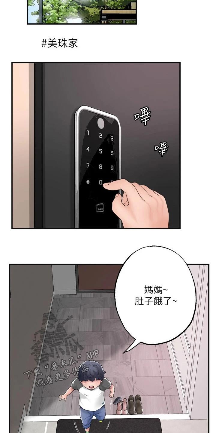 第18章：过去