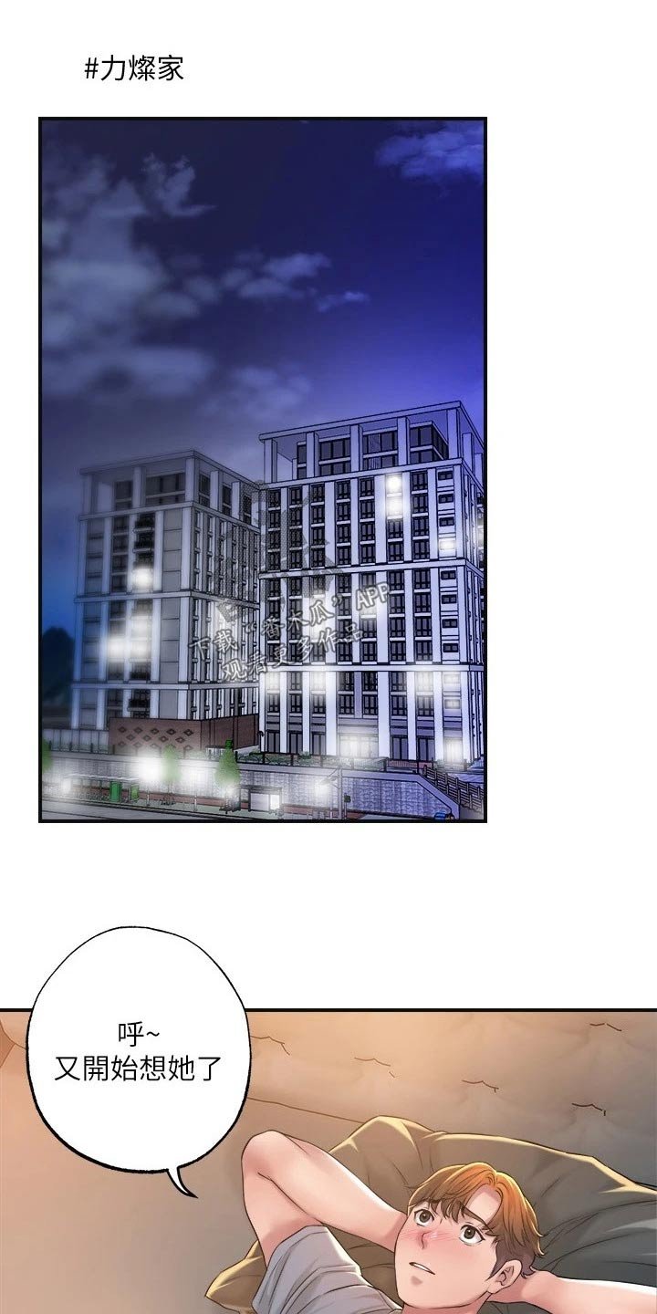 第19章：学霸