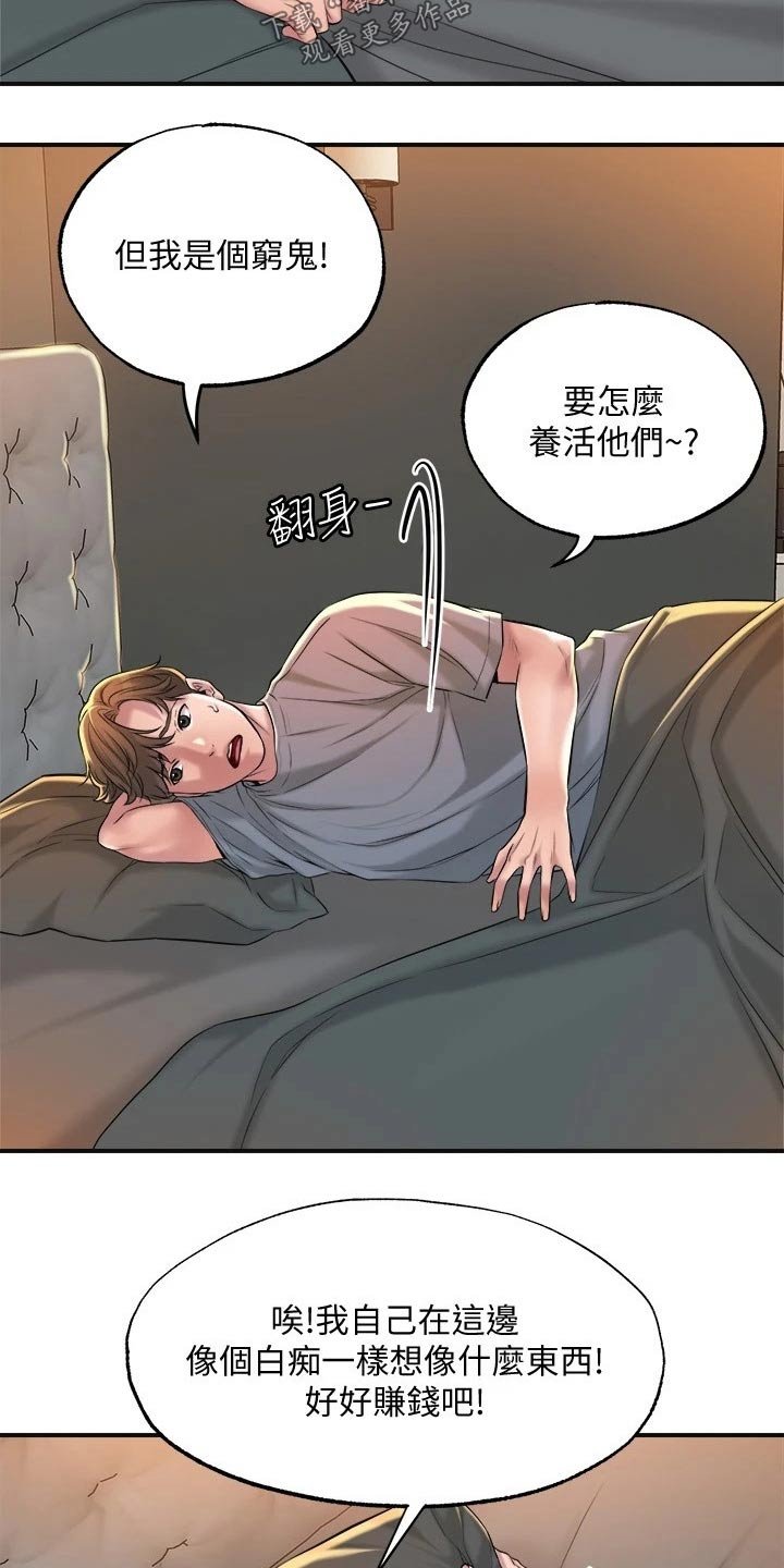 第19章：学霸