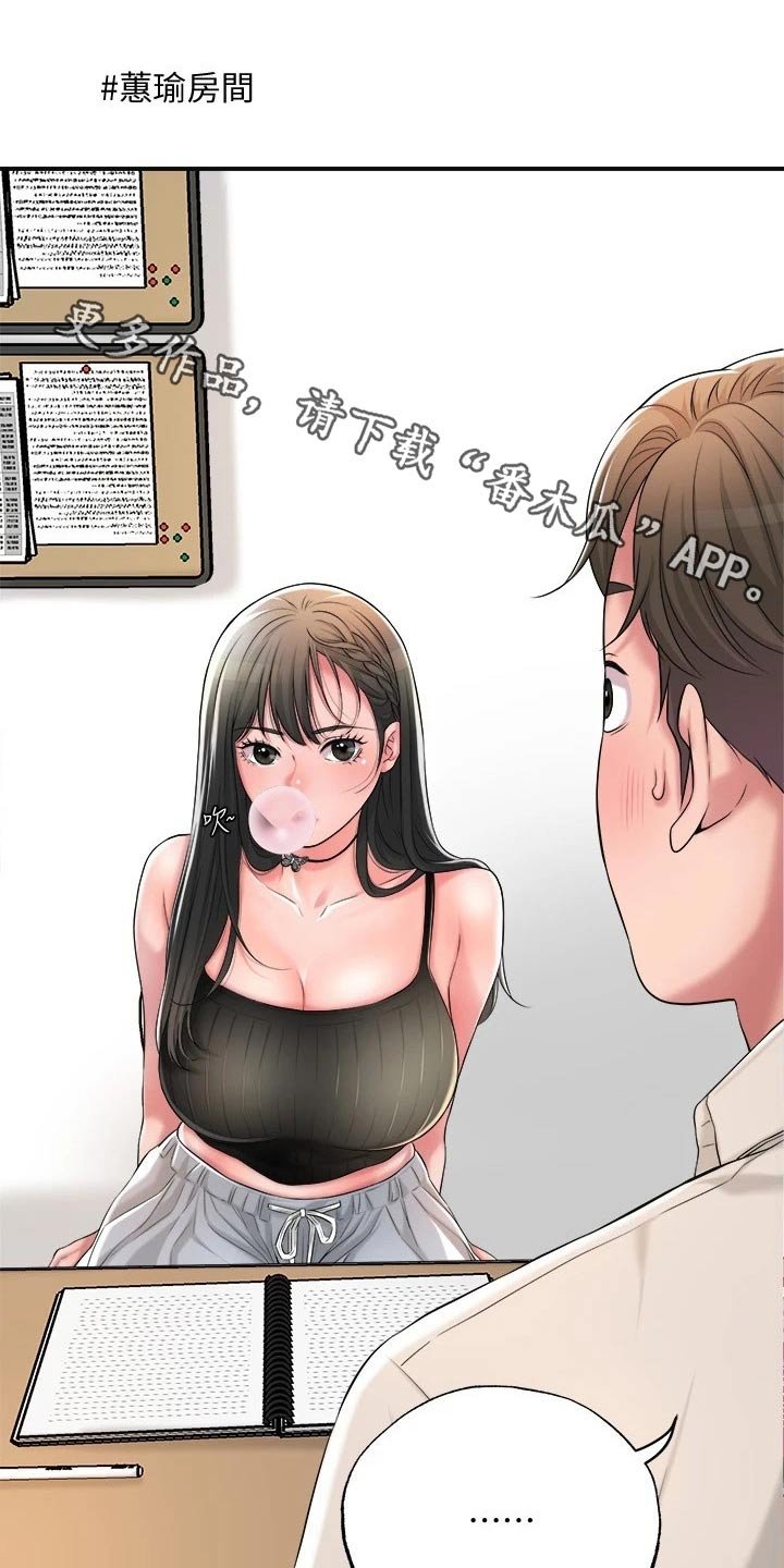 第19章：学霸