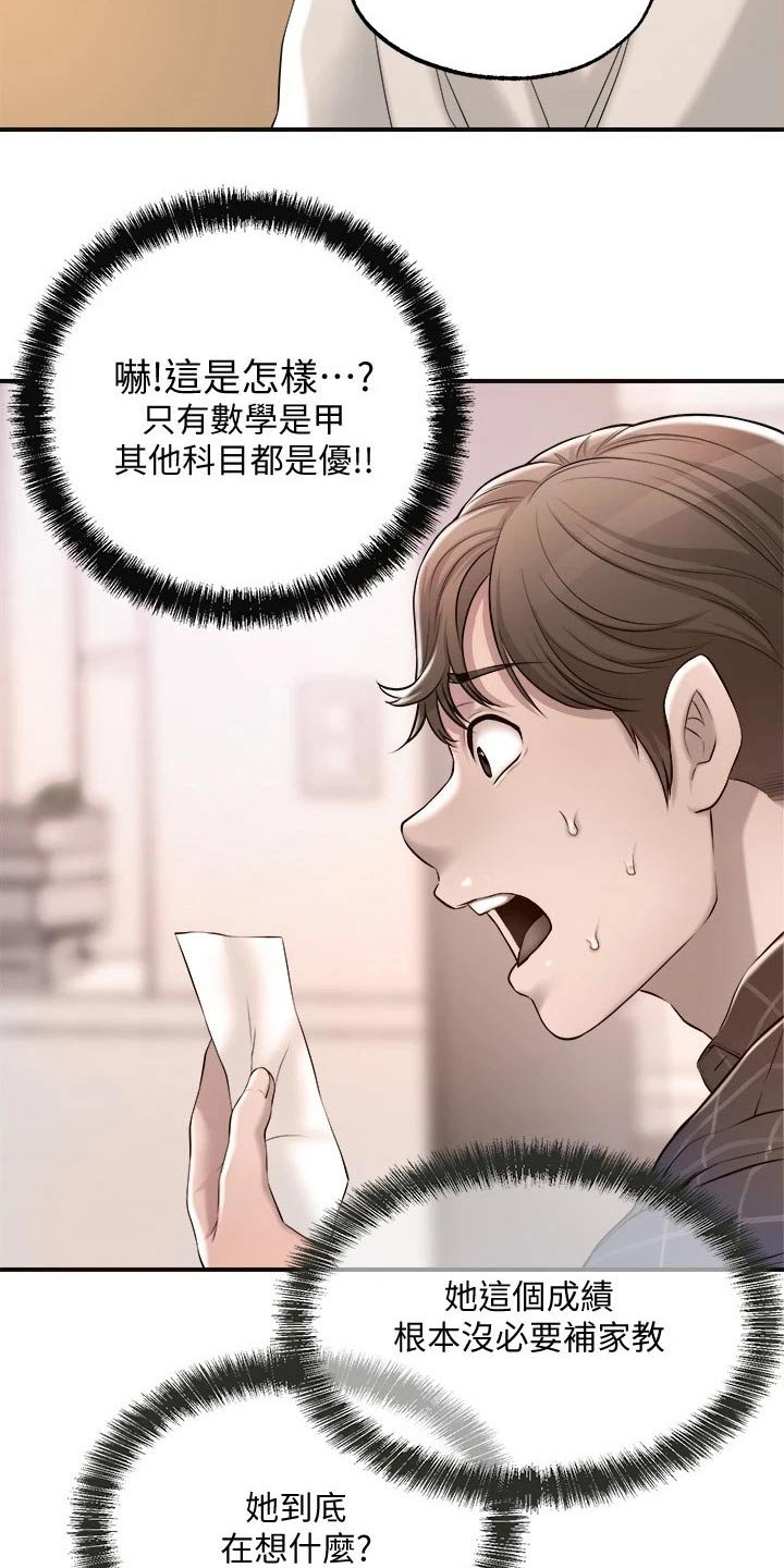 第19章：学霸