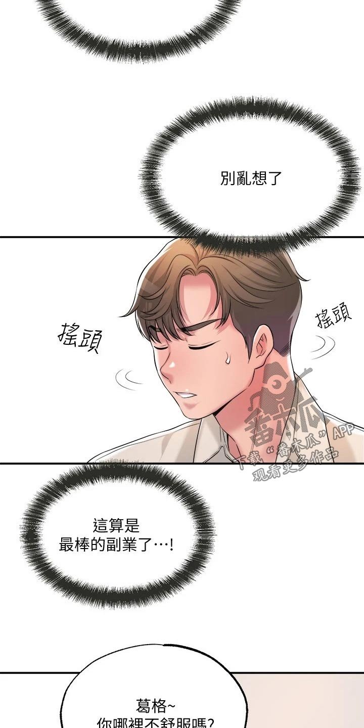 第19章：学霸