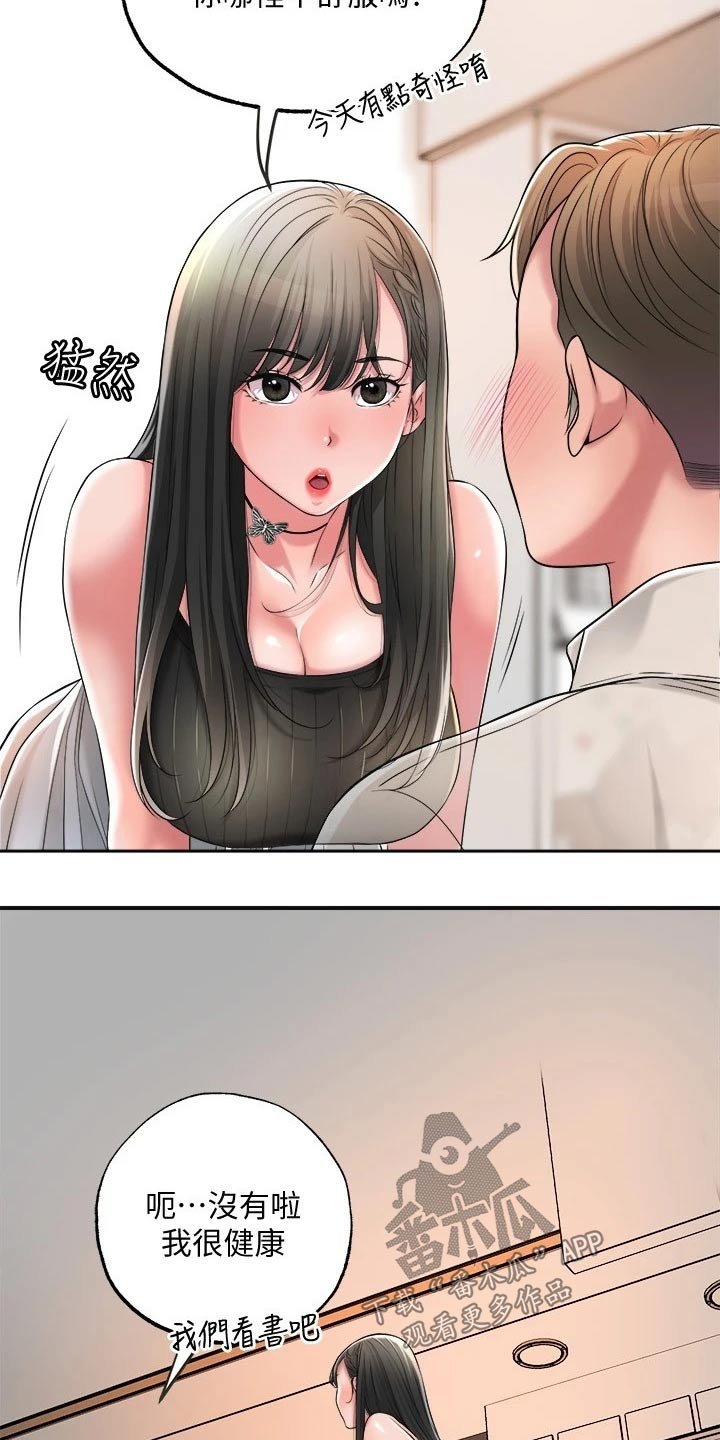 第19章：学霸