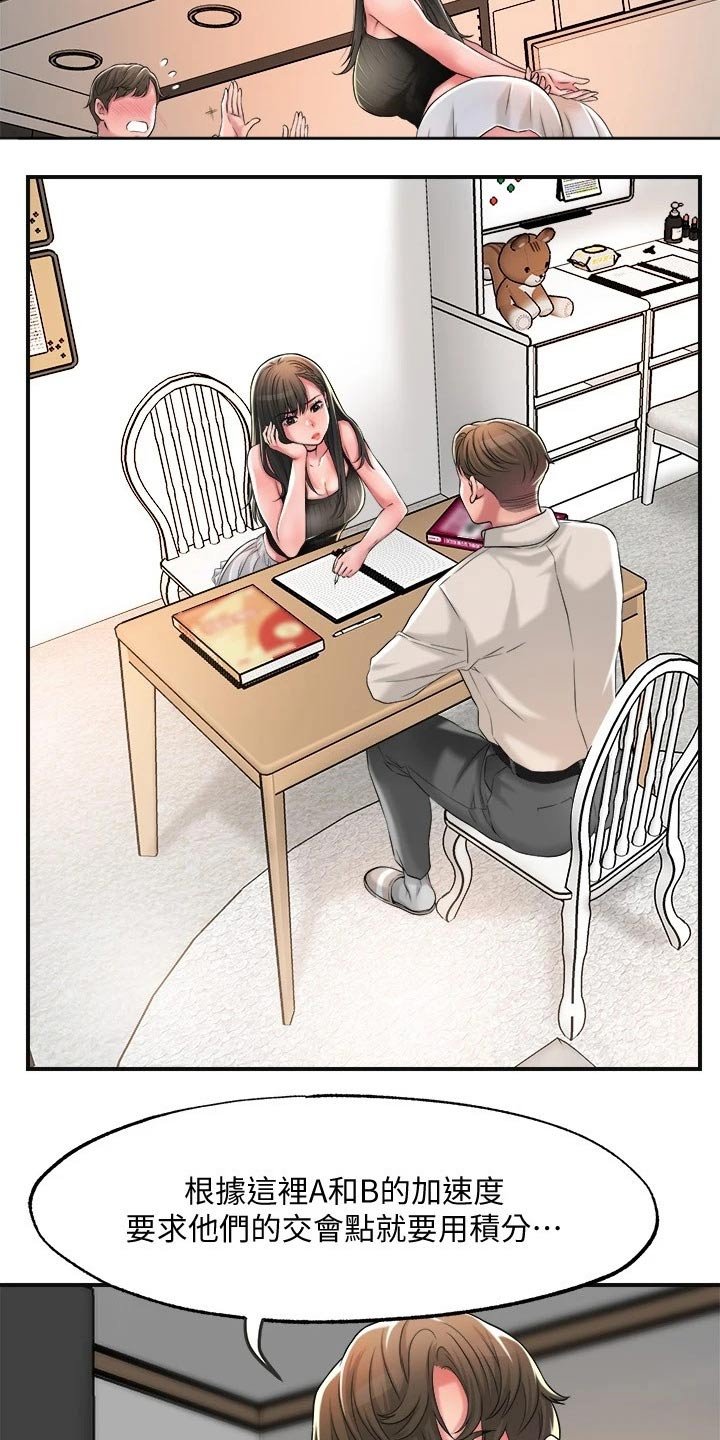 第19章：学霸