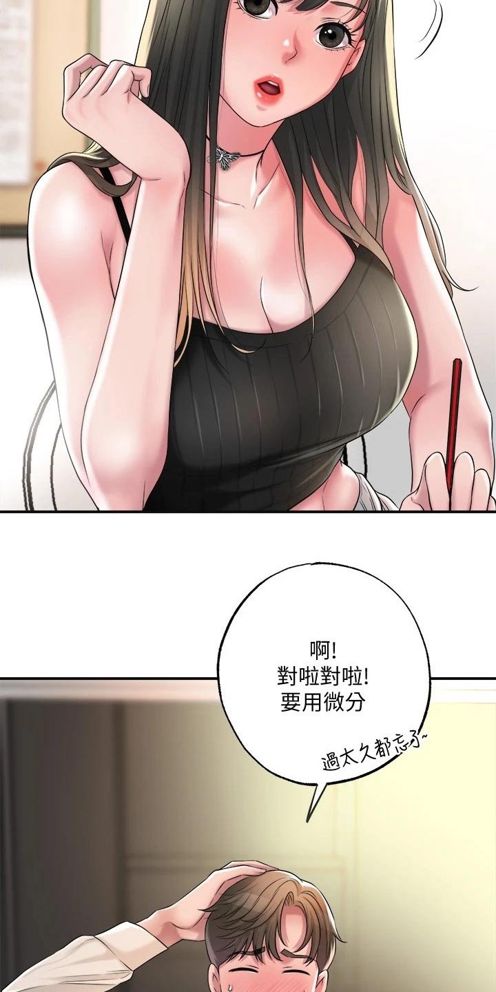 第19章：学霸