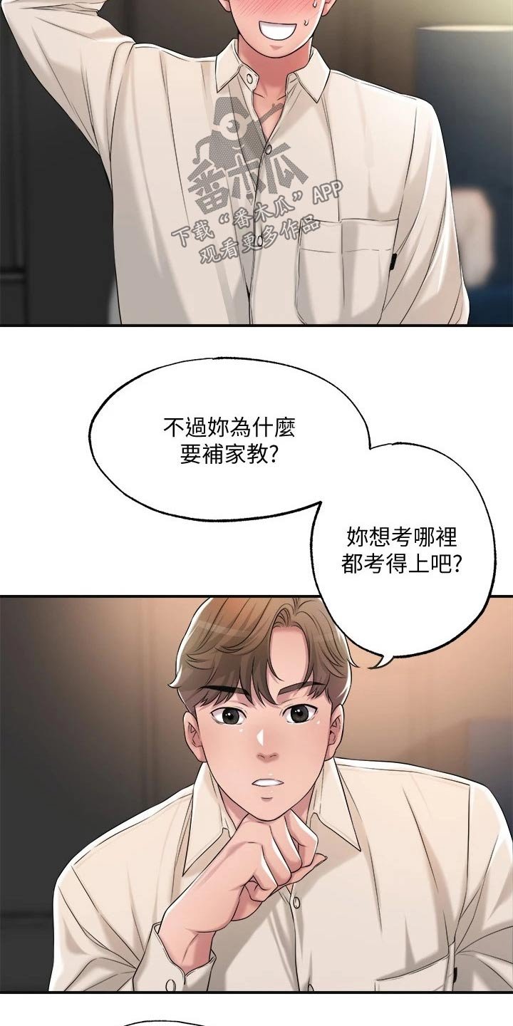第19章：学霸