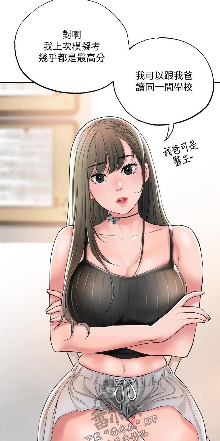 第19章：学霸
