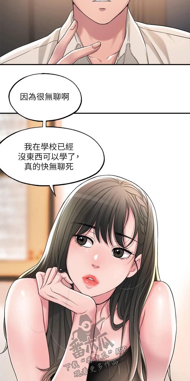 第19章：学霸
