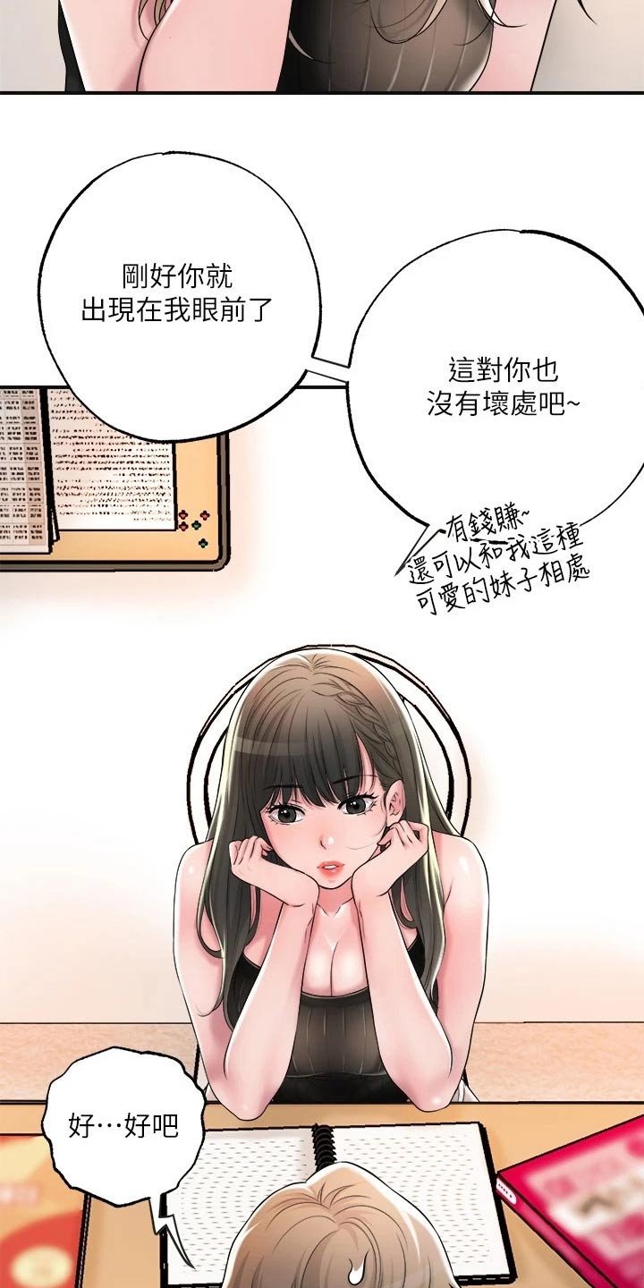 第19章：学霸