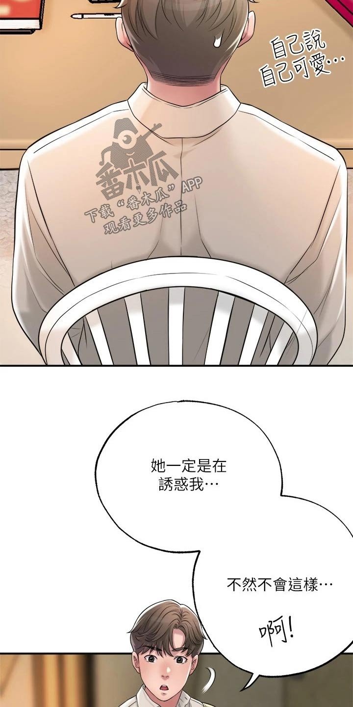 第19章：学霸