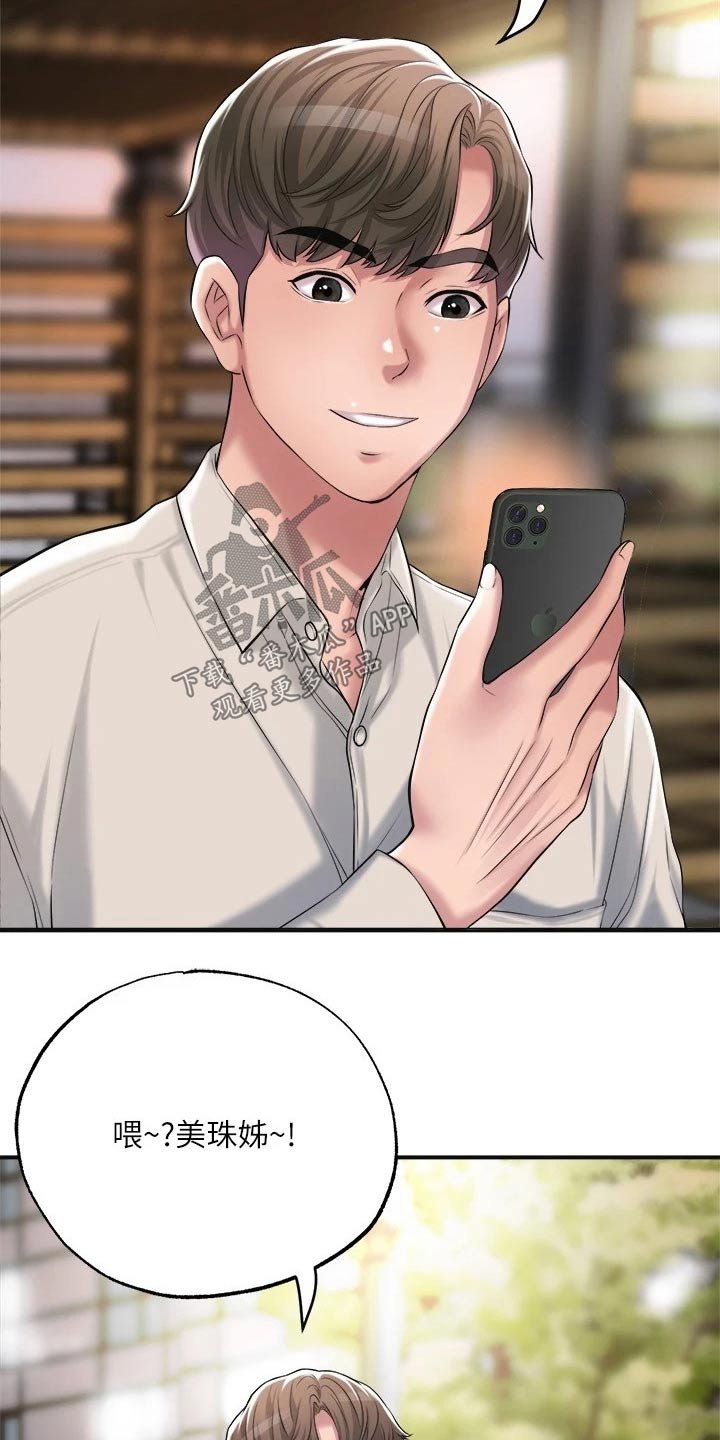 第19章：学霸