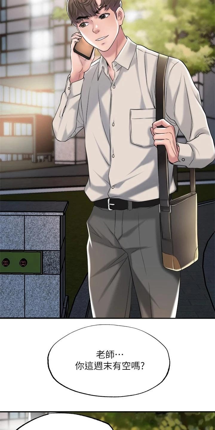 第19章：学霸