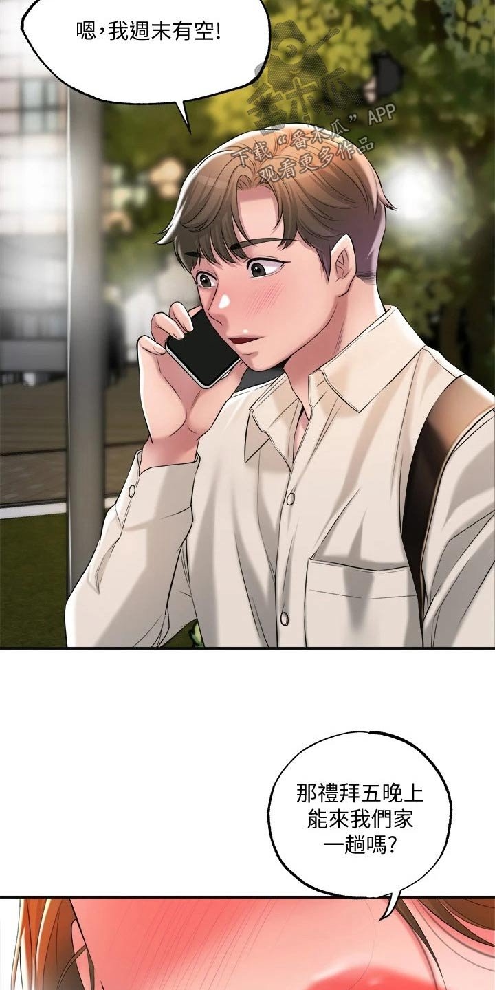 第19章：学霸
