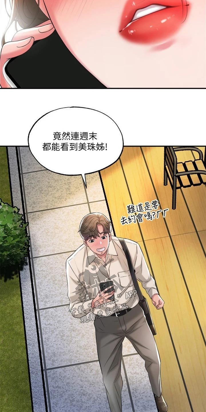 第19章：学霸