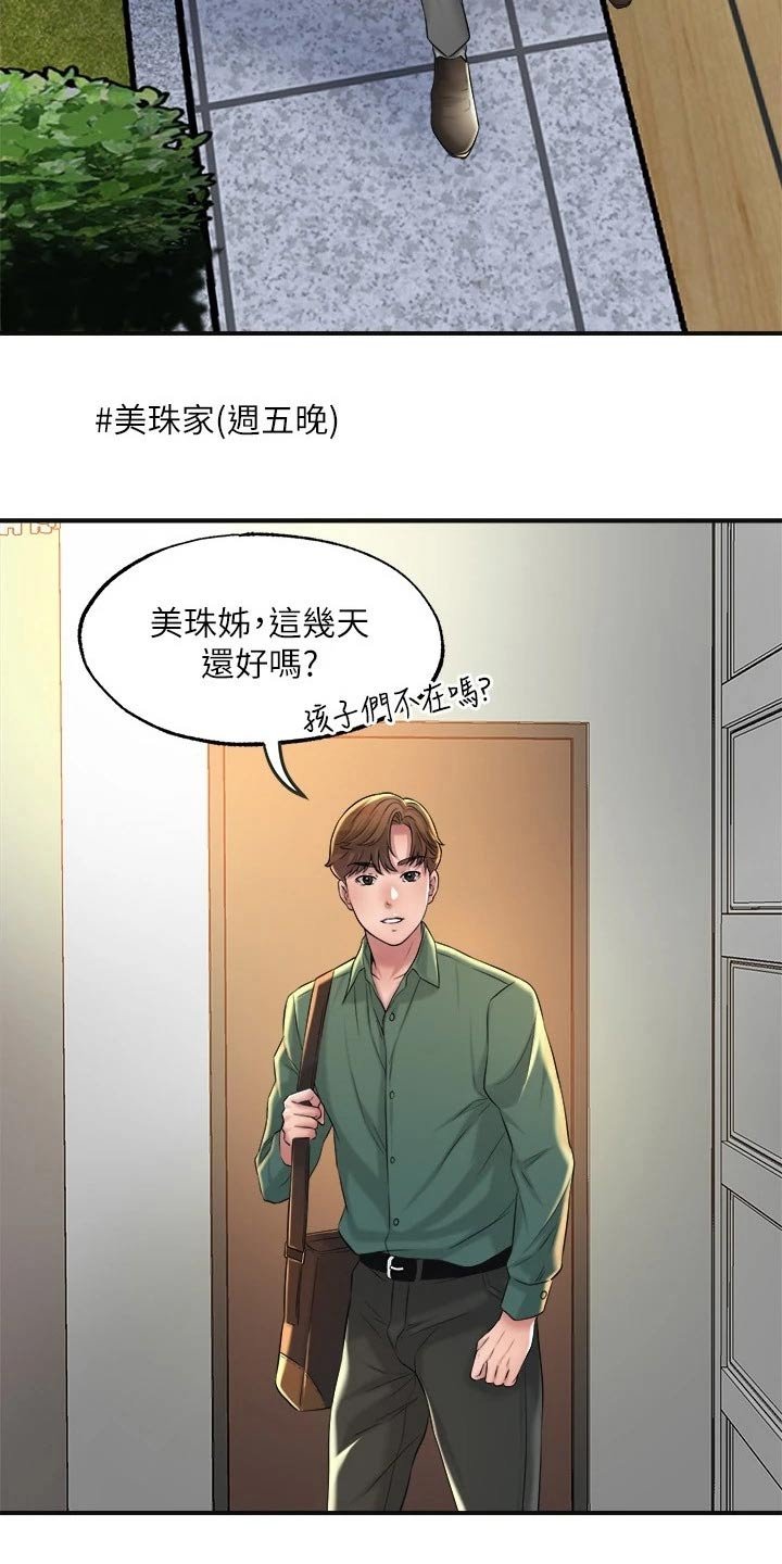第19章：学霸