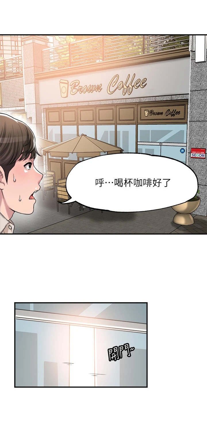 第2章：偶遇