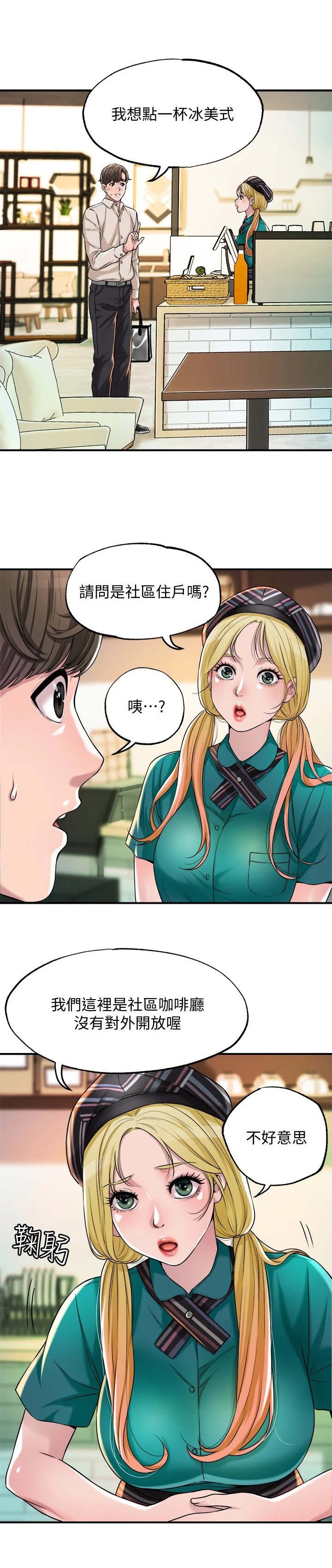 第2章：偶遇