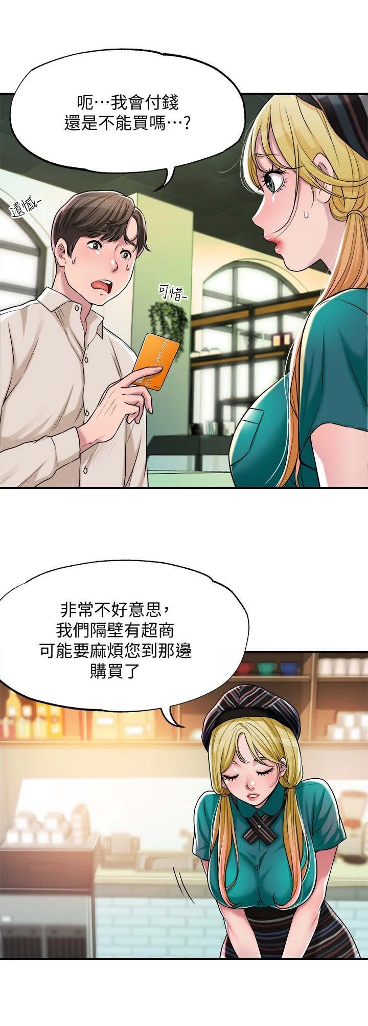 第2章：偶遇