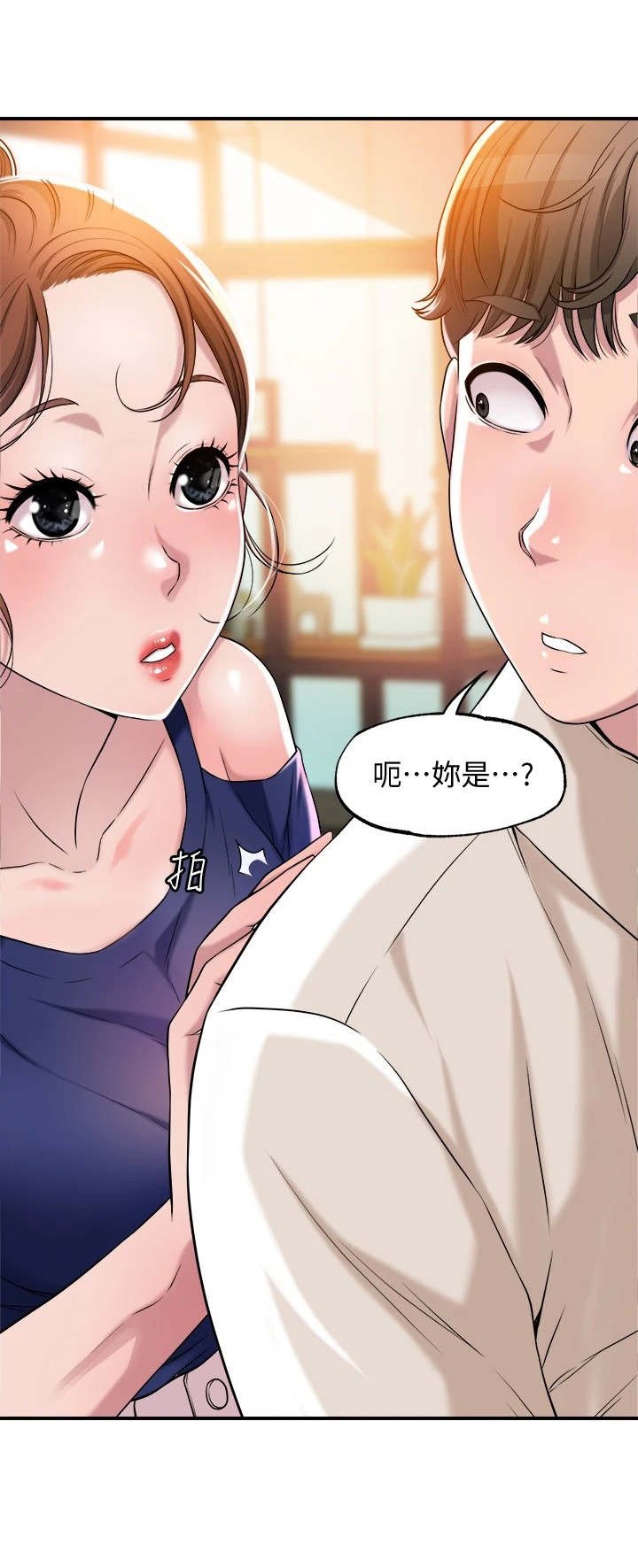 第2章：偶遇