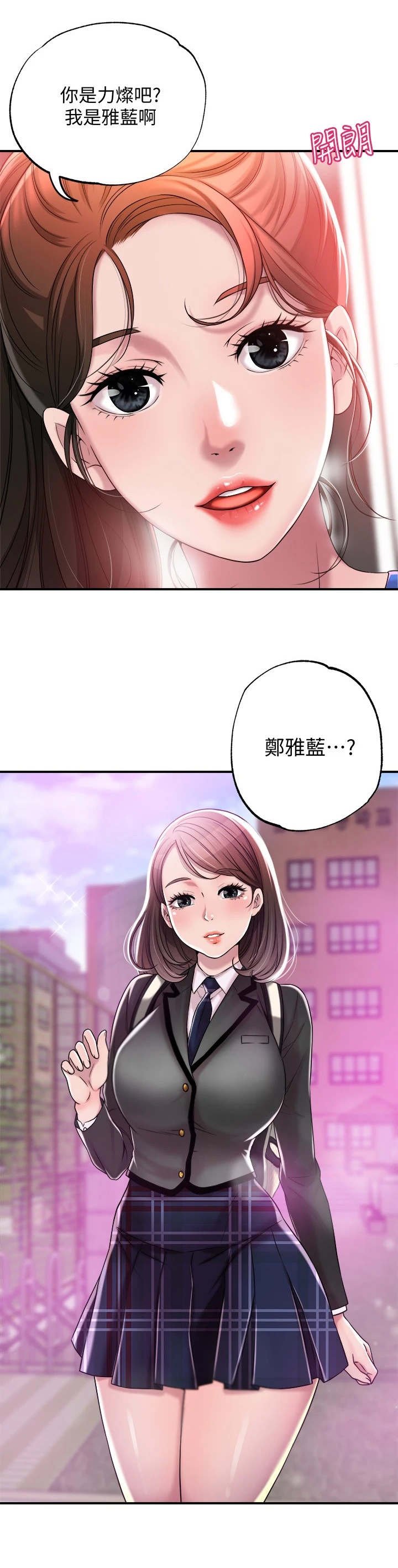 第2章：偶遇