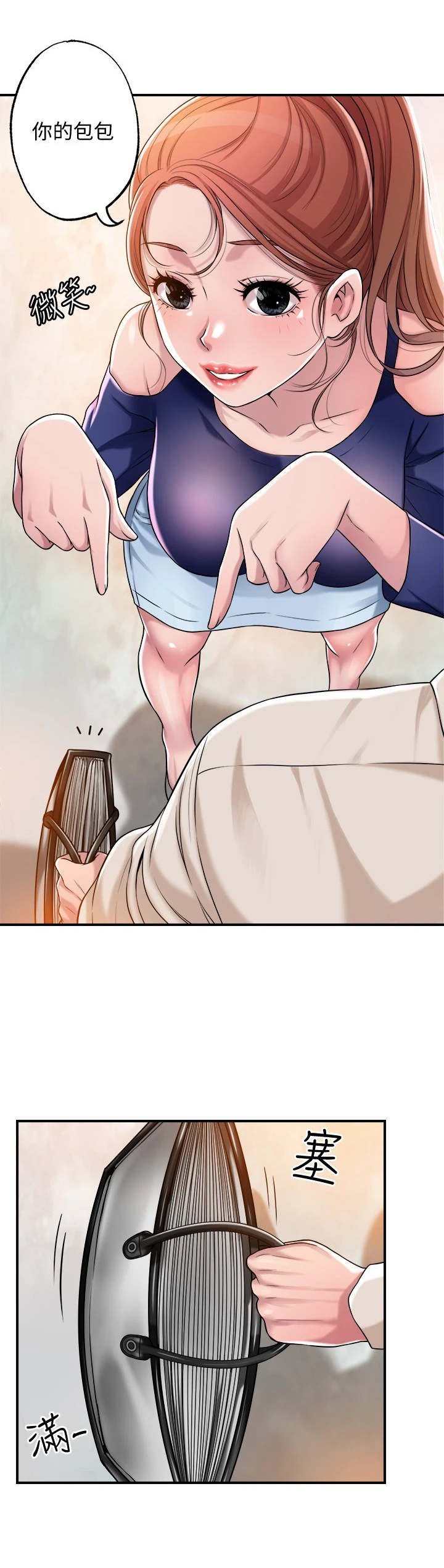 第2章：偶遇