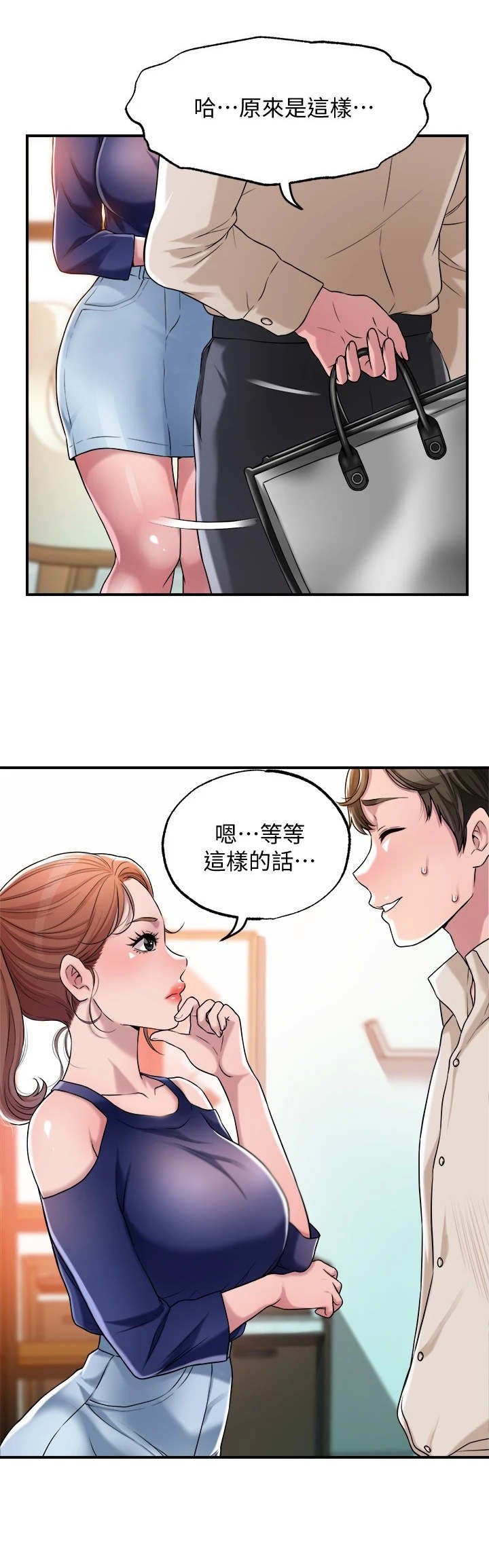第2章：偶遇