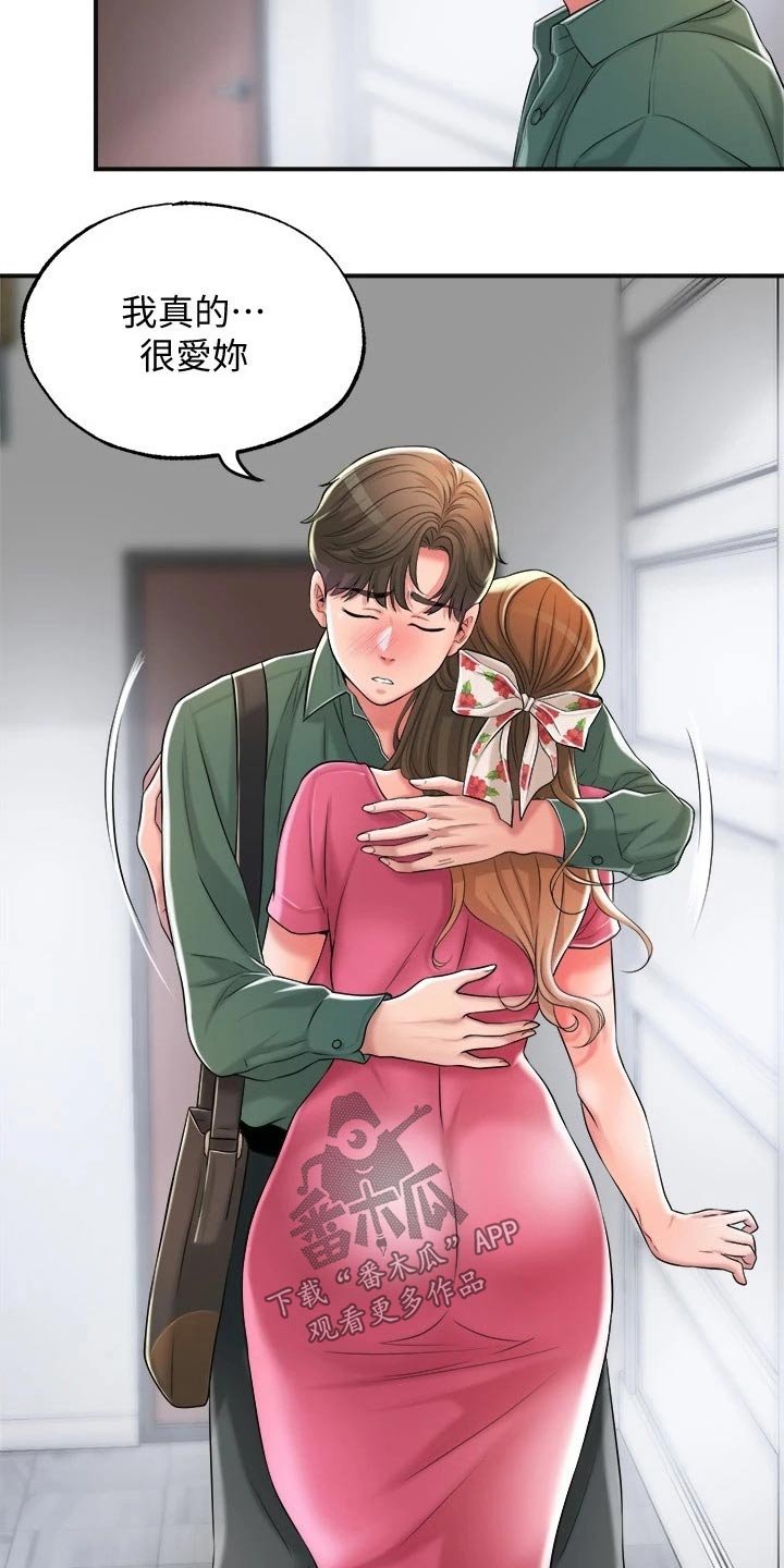 第20章：最后一次