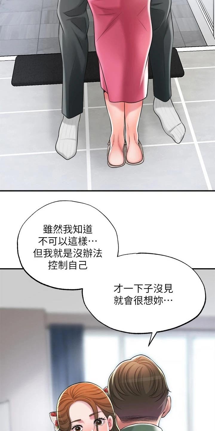 第20章：最后一次