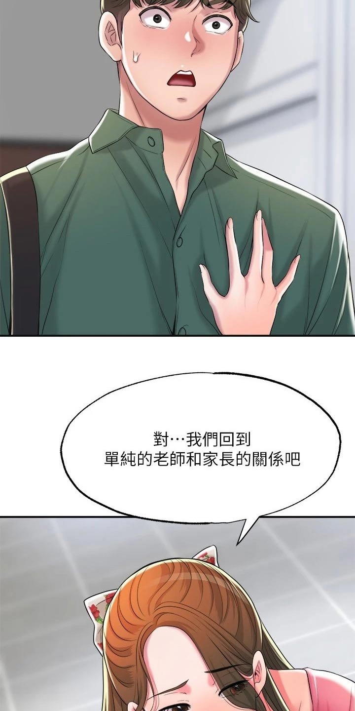 第20章：最后一次