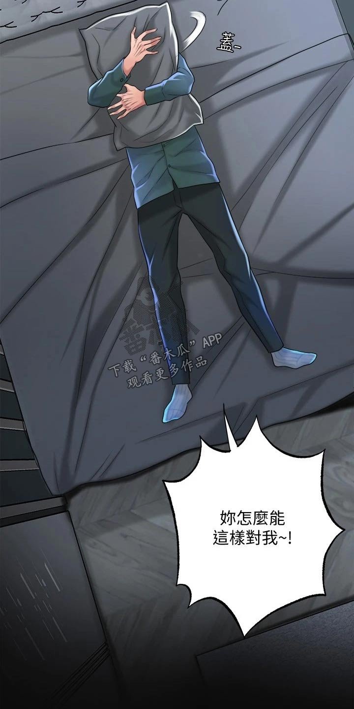 第20章：最后一次