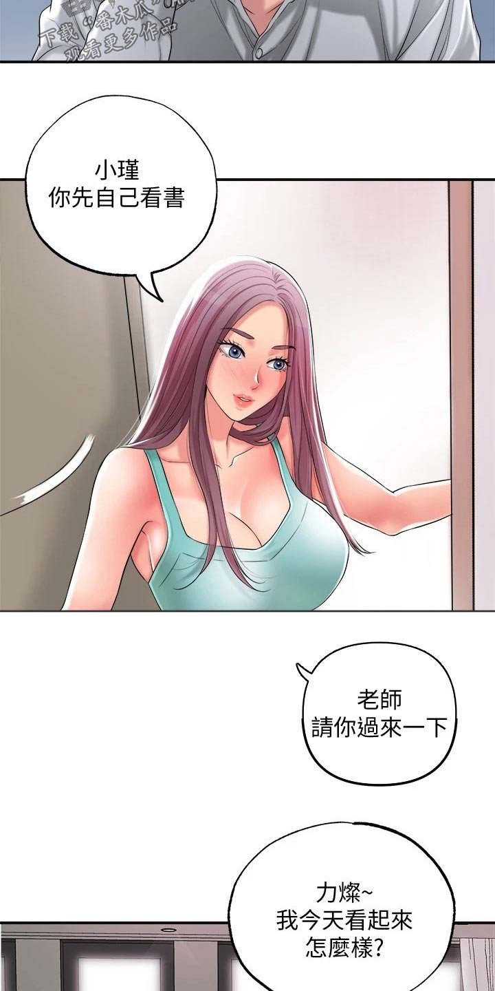第20章：最后一次