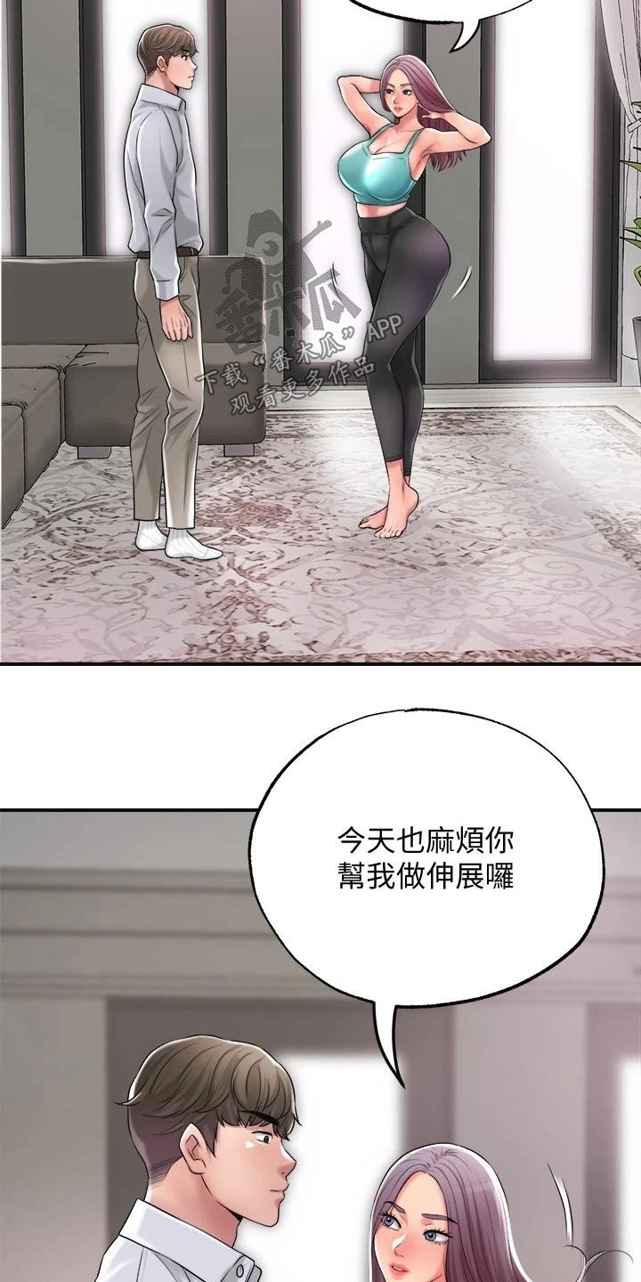 第20章：最后一次