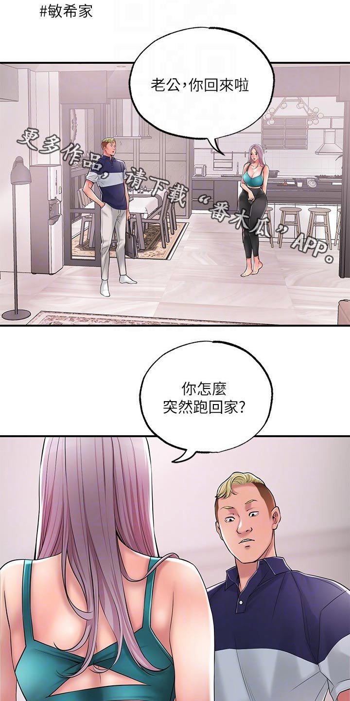 第21章：心惊胆战