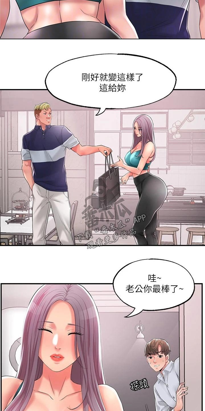 第21章：心惊胆战