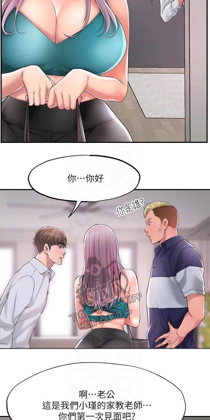 第21章：心惊胆战