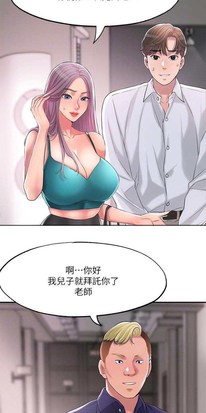 第21章：心惊胆战