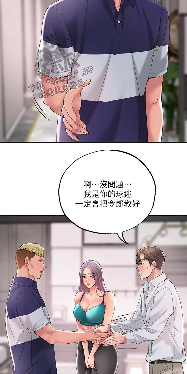 第21章：心惊胆战