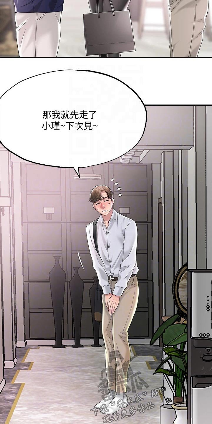 第21章：心惊胆战