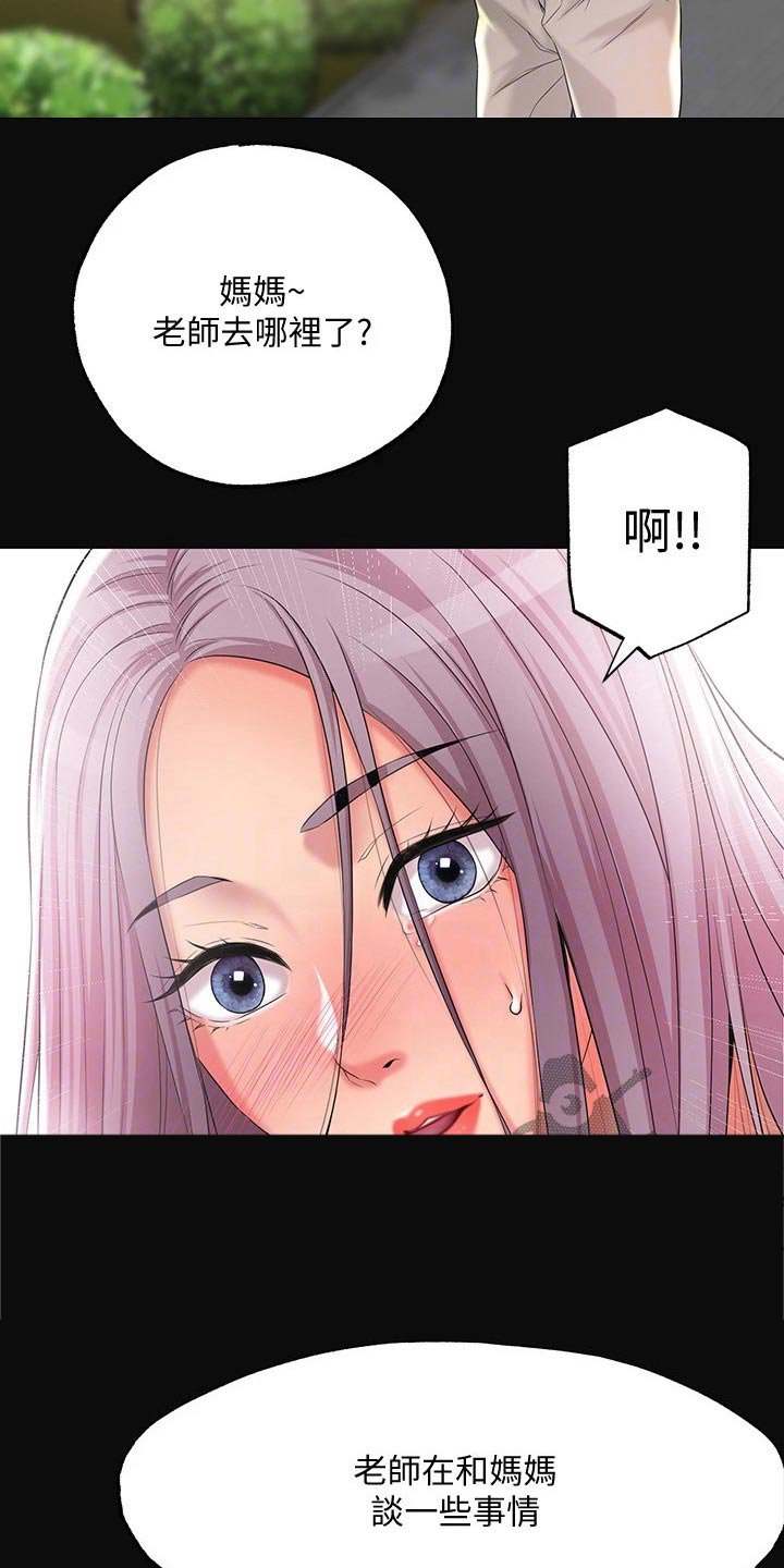 第21章：心惊胆战