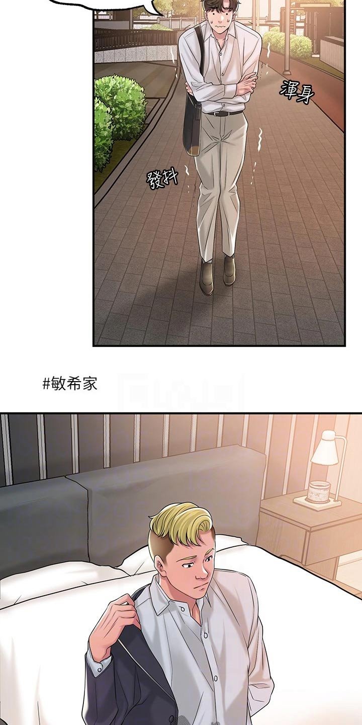 第21章：心惊胆战