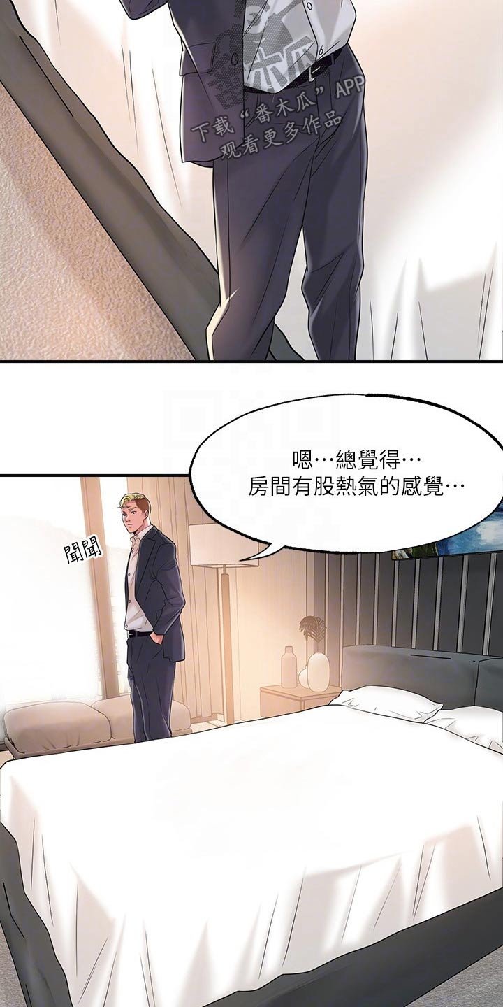 第21章：心惊胆战