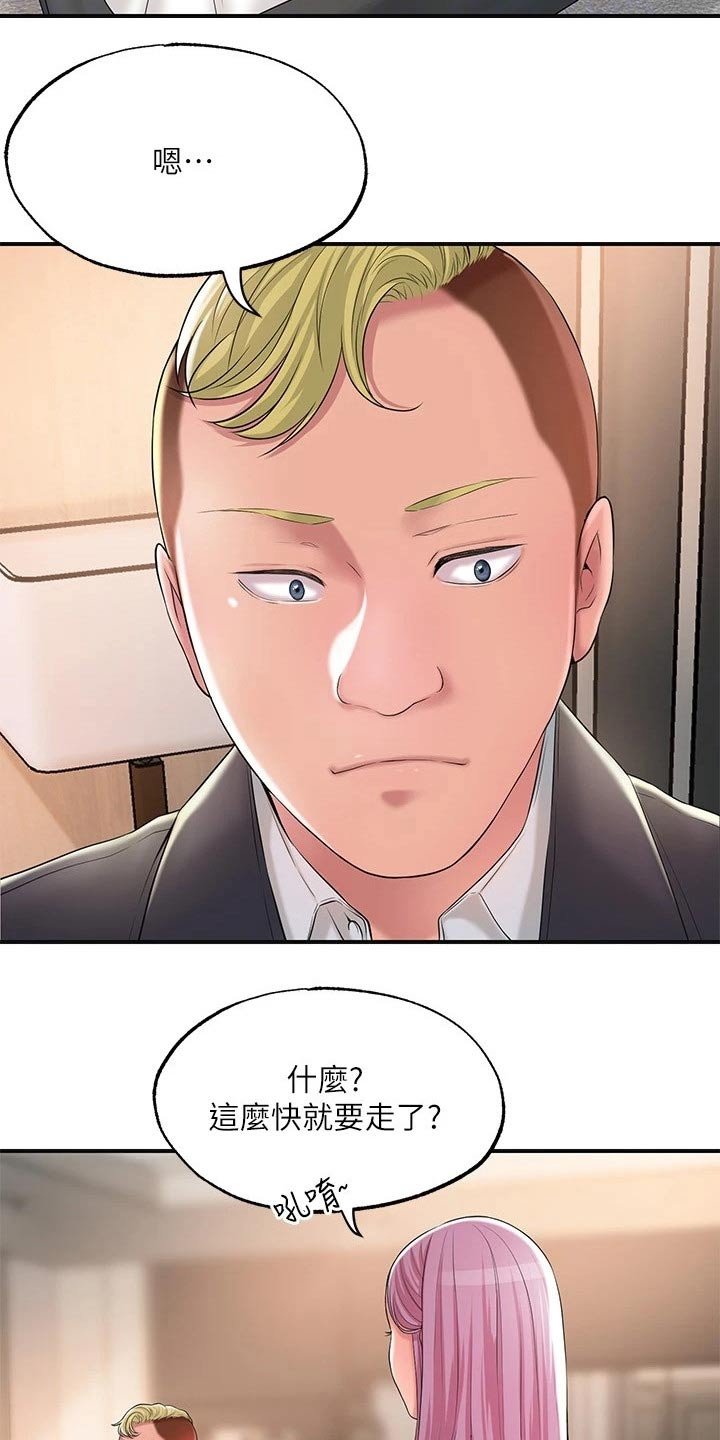 第21章：心惊胆战