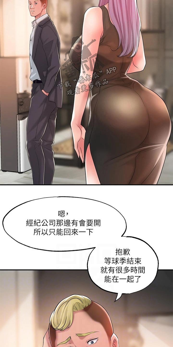 第21章：心惊胆战
