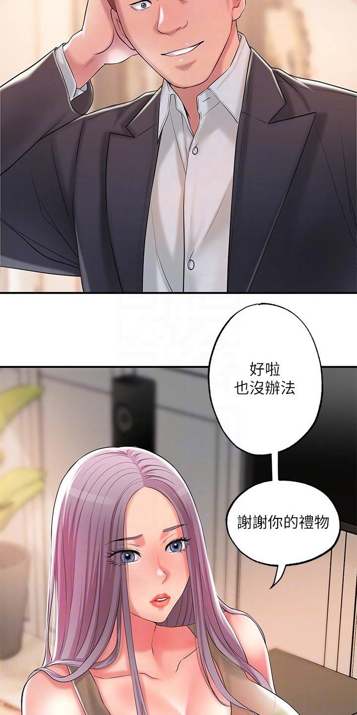 第21章：心惊胆战