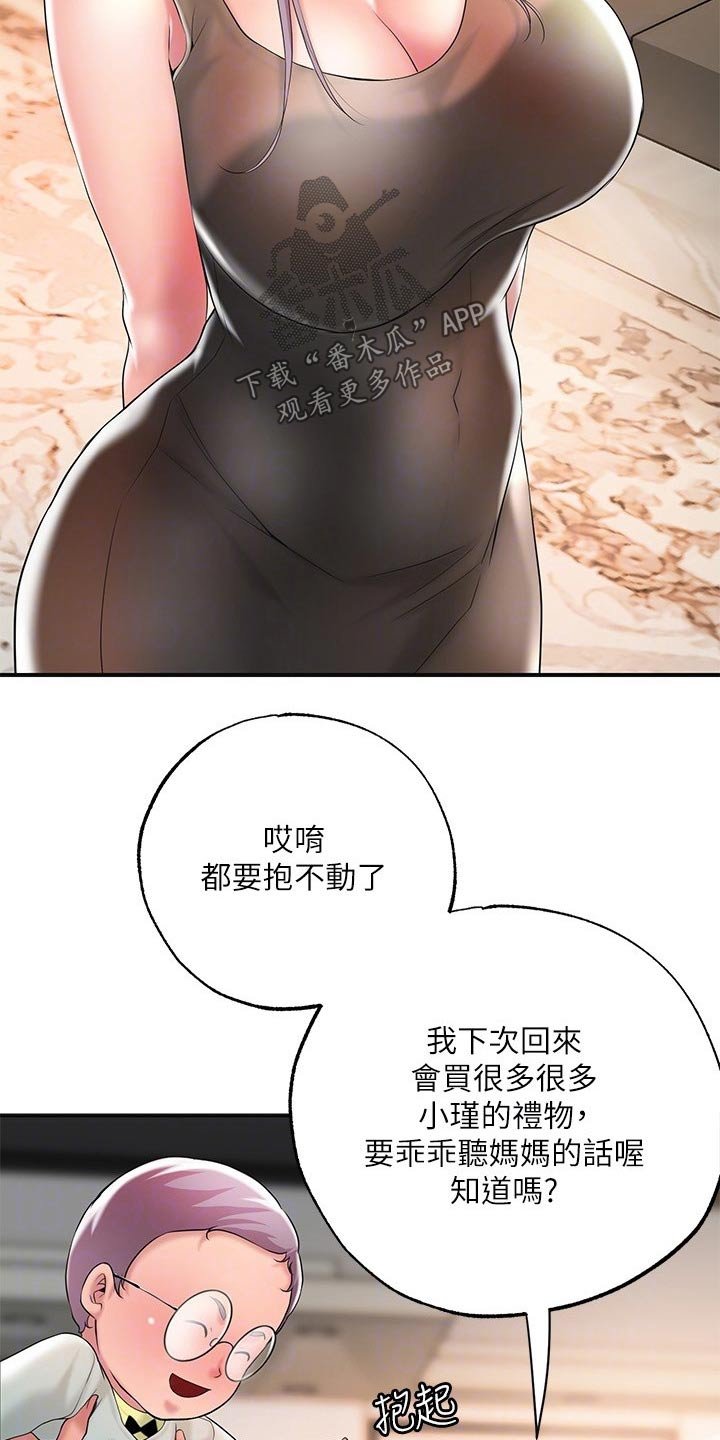 第21章：心惊胆战