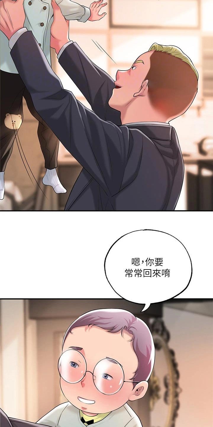 第21章：心惊胆战